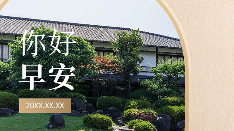民宿房间，长宽比例的黄金分割点