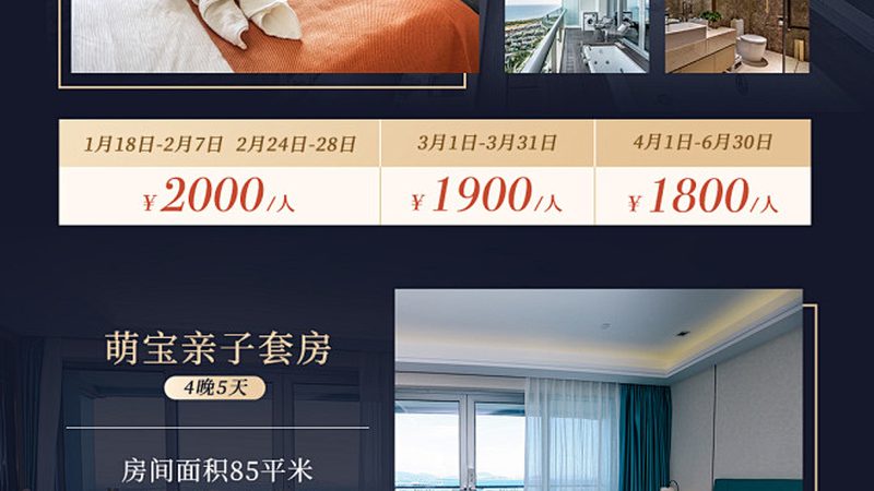 带老人邮轮旅行，选择最佳出行时间的五大关键